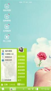 心动