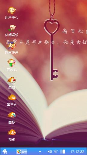 爱情钥匙