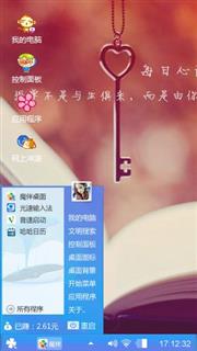 爱情钥匙