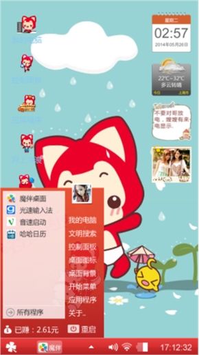 我的阿狸