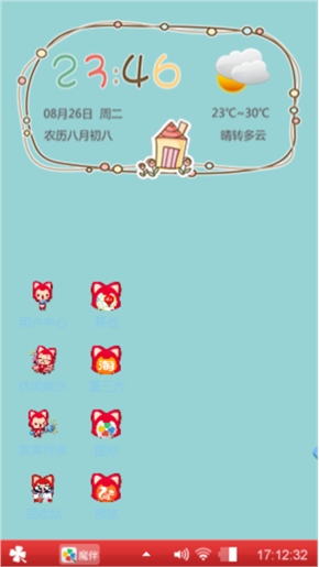 我的阿狸