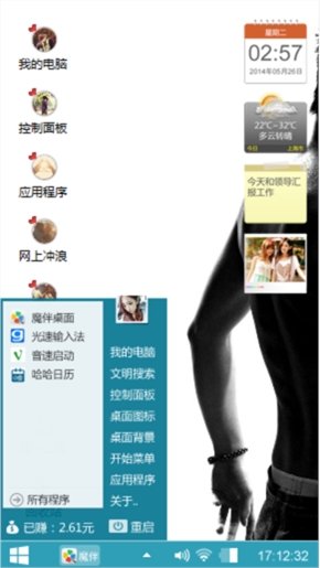 性男