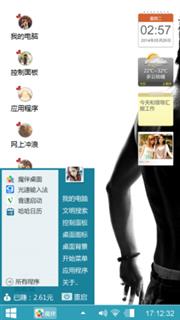性男