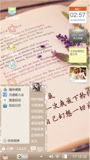 爱情书签