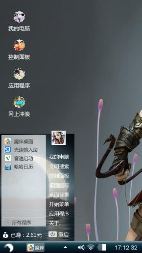 女汉子