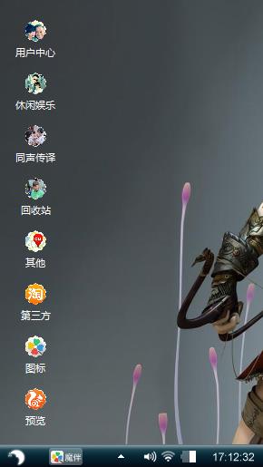 女汉子