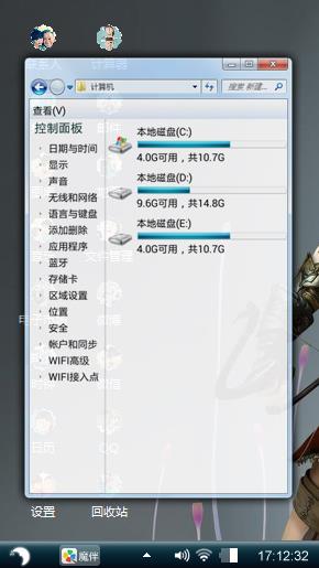 女汉子