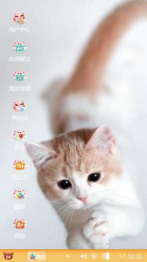 可爱一套