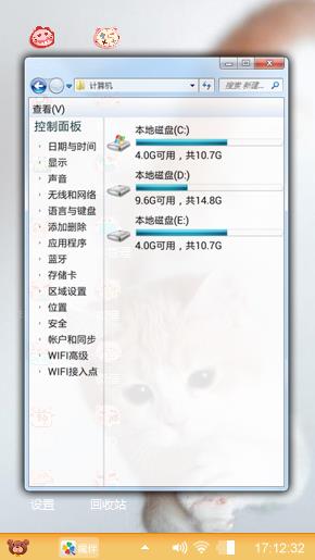 可爱一套