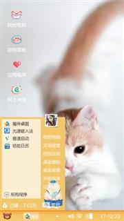 可爱一套