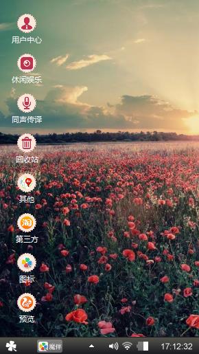 念忆想悔恨