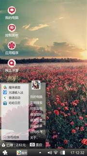 念忆想悔恨