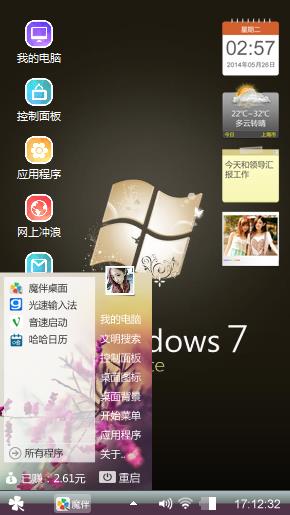 我的电脑xp7