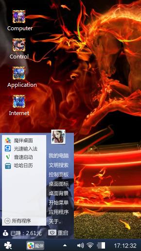野马