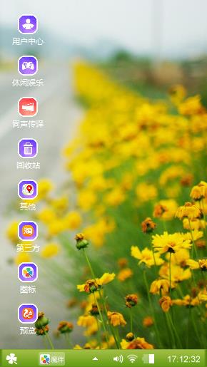 野菊花