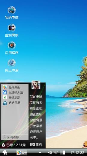海边一角
