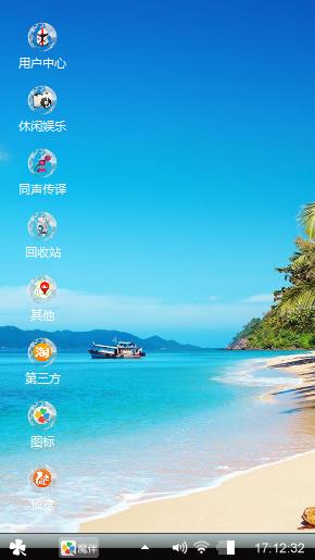 海边一角