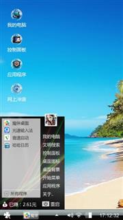 海边一角