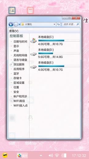粉色之心