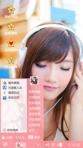 聆听少女