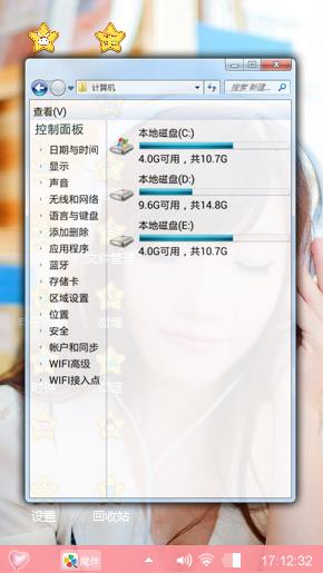 聆听少女