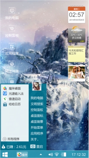 炫酷风景