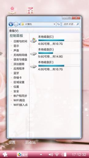 少女心?