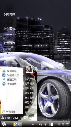 灵魂战车