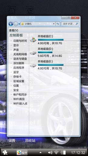 灵魂战车