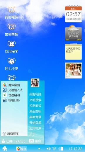 爱情之云