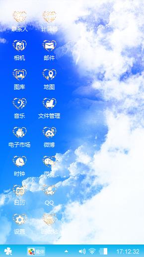 爱情之云