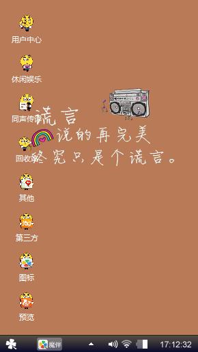 个性