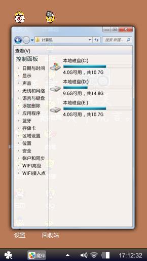 个性