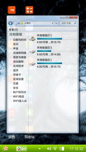 win7主题