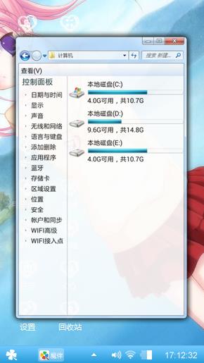 清纯少女