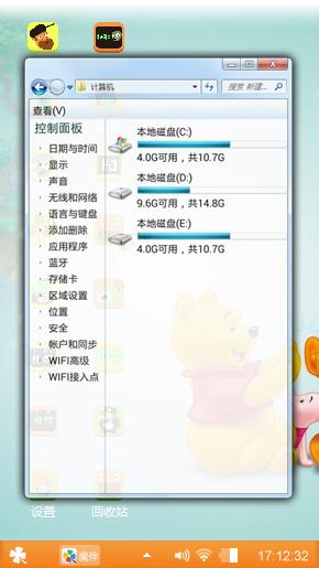 小熊维尼