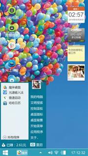 球球