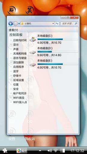 范爷的温柔
