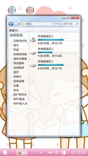 可爱