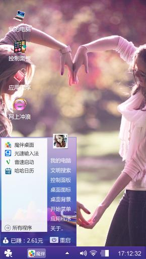 心有灵犀