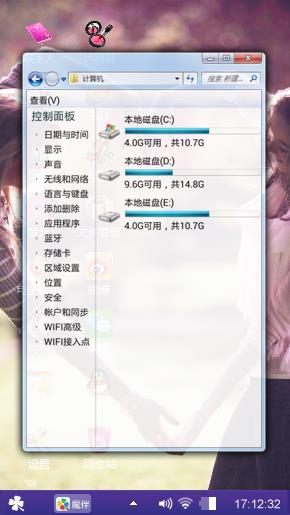 心有灵犀