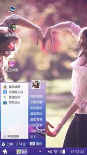 心有灵犀