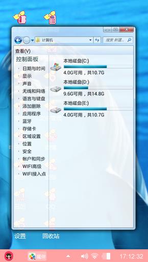 白鱀豚