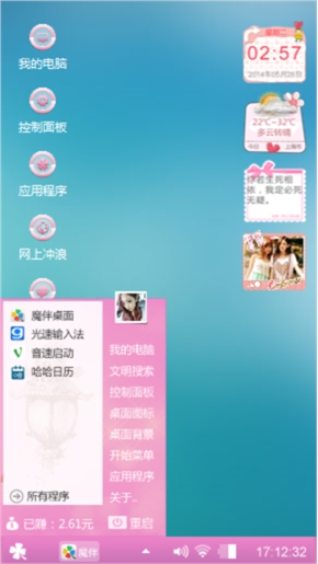 粉色回忆