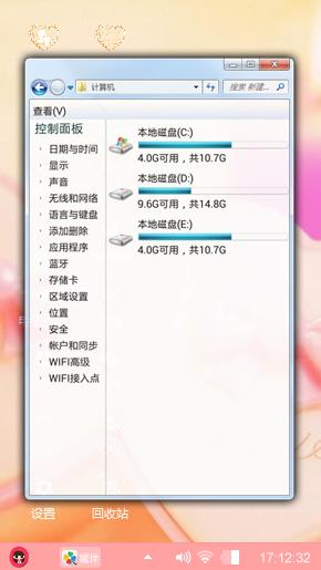 清新