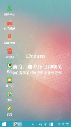 奔跑吧