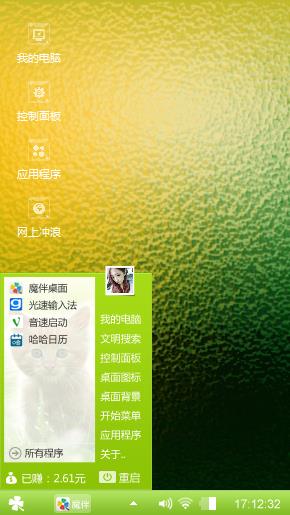 绿色心情