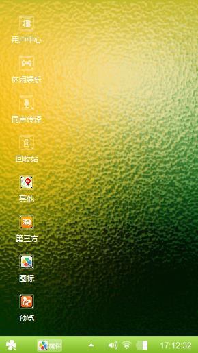 绿色心情
