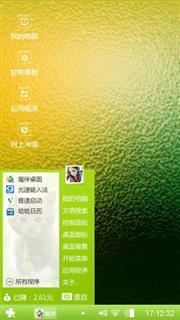 绿色心情