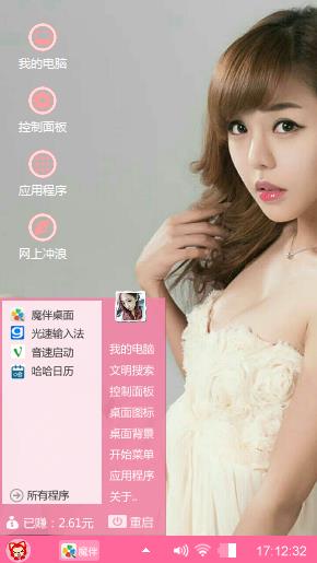 小清新